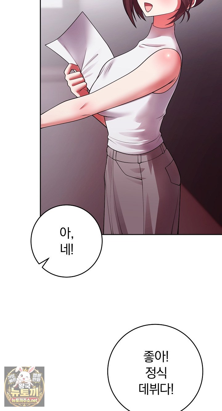 Unspeakable Secret Raw Chapter 53 - Page 81