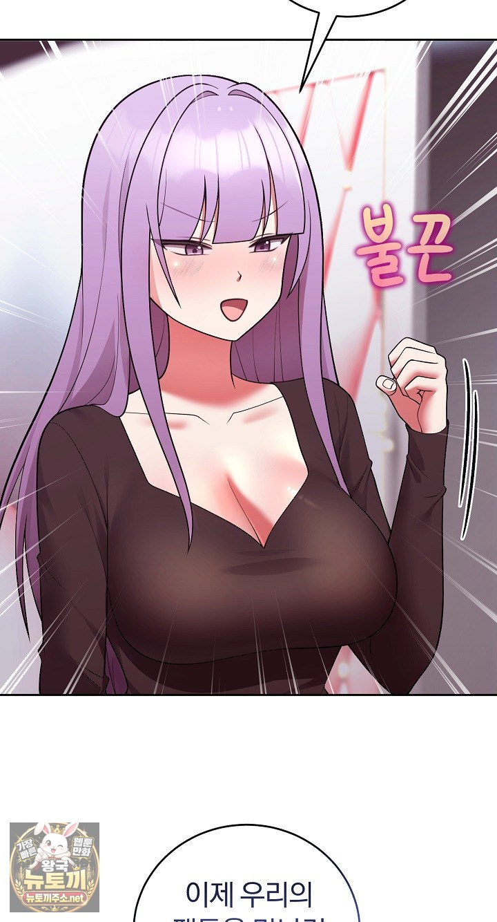 Unspeakable Secret Raw Chapter 53 - Page 82