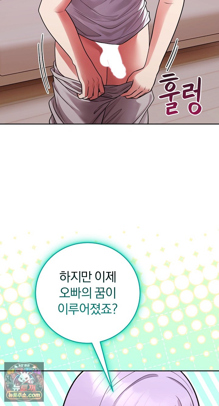 Unspeakable Secret Raw Chapter 55 - Page 10