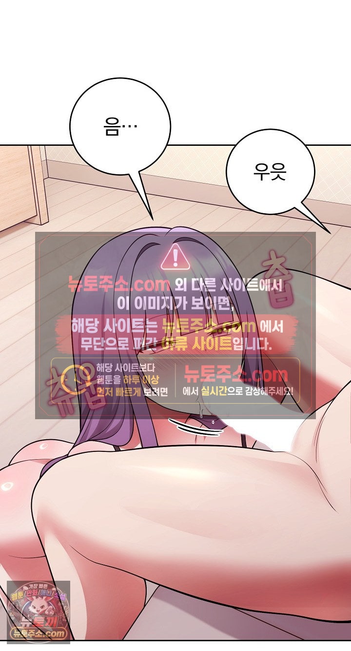 Unspeakable Secret Raw Chapter 55 - Page 18