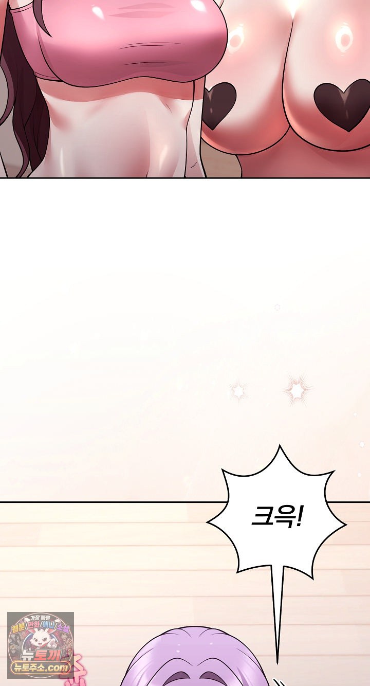 Unspeakable Secret Raw Chapter 55 - Page 20