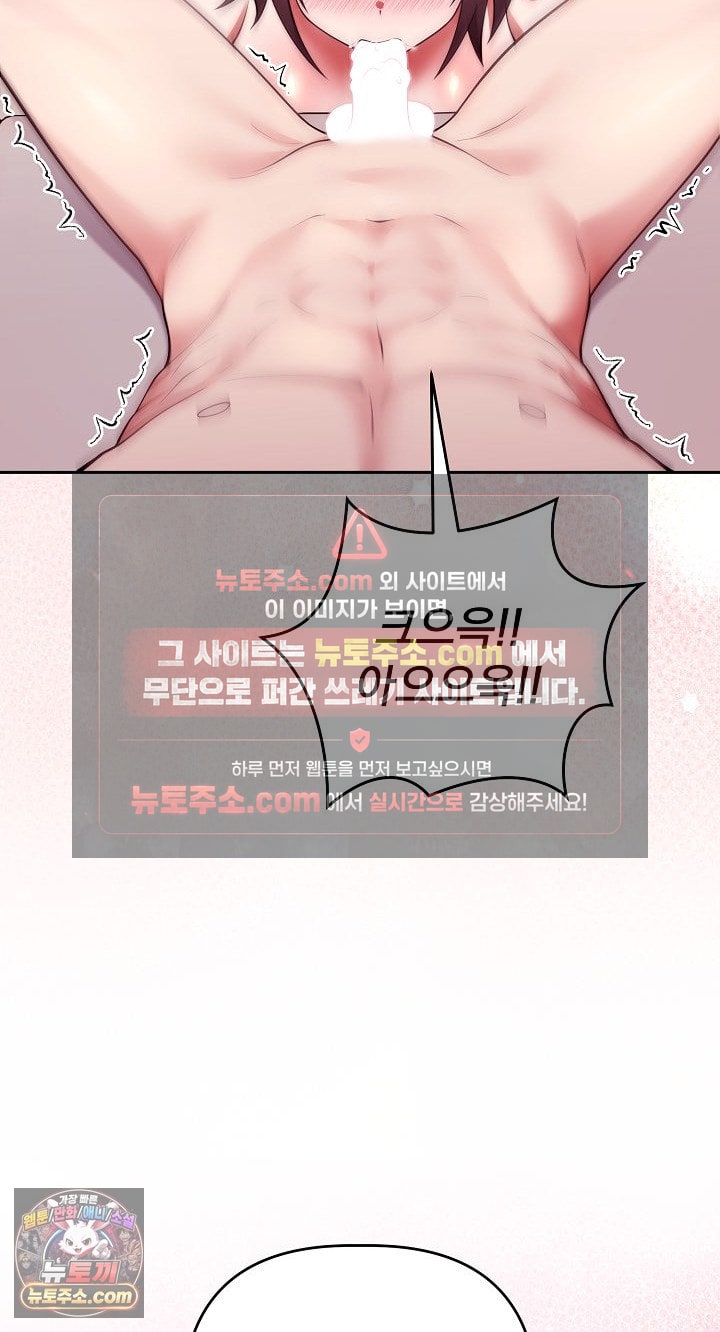 Unspeakable Secret Raw Chapter 55 - Page 25