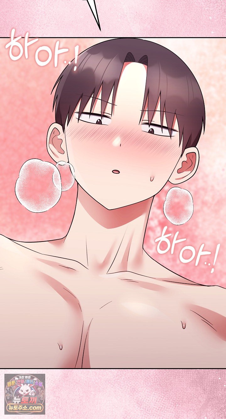 Unspeakable Secret Raw Chapter 55 - Page 29