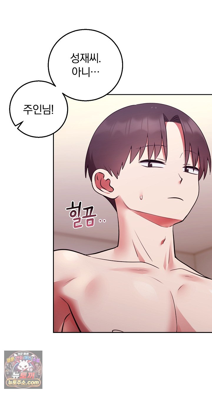 Unspeakable Secret Raw Chapter 55 - Page 33