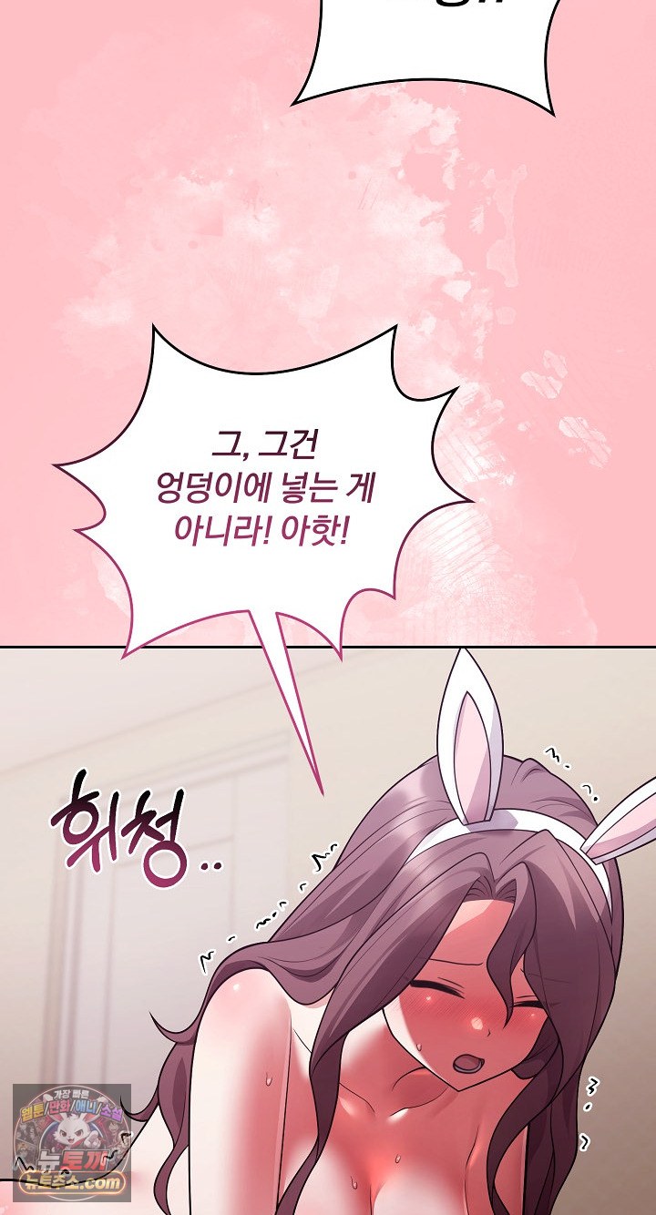 Unspeakable Secret Raw Chapter 55 - Page 39