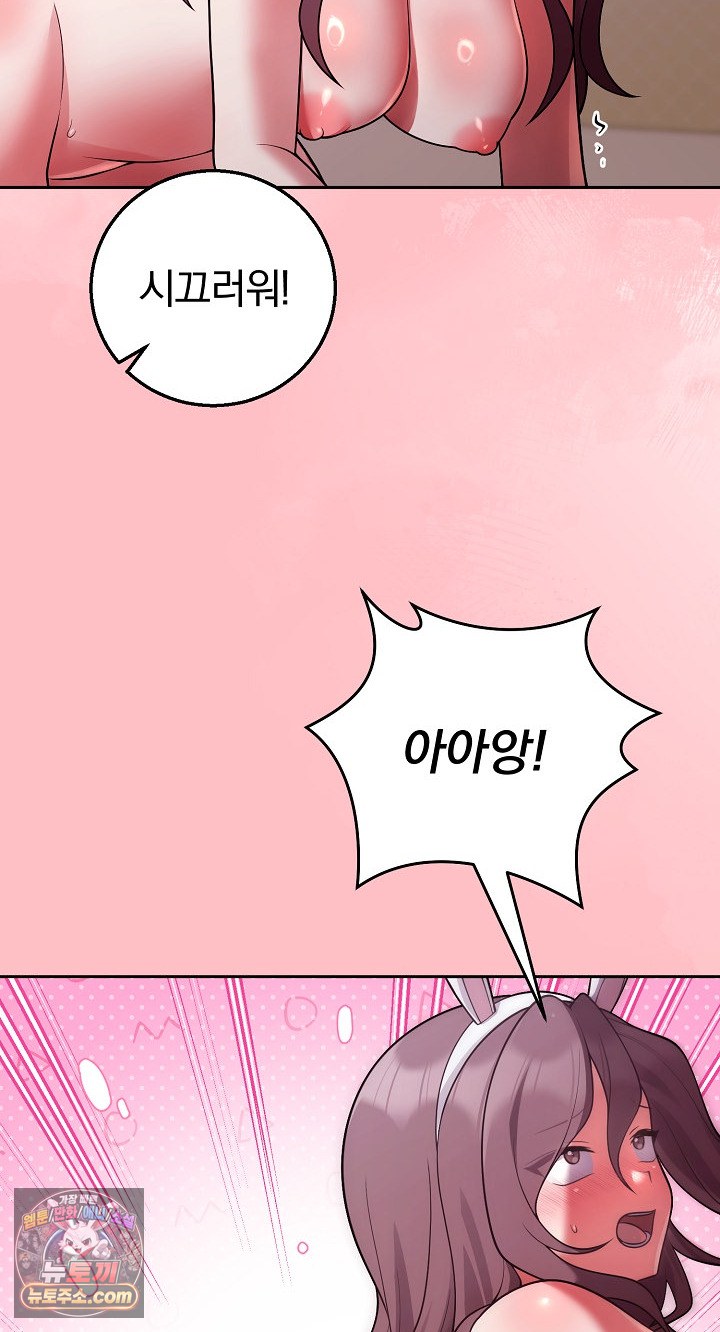 Unspeakable Secret Raw Chapter 55 - Page 40