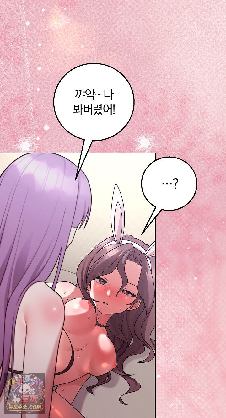 Unspeakable Secret Raw Chapter 55 - Page 55