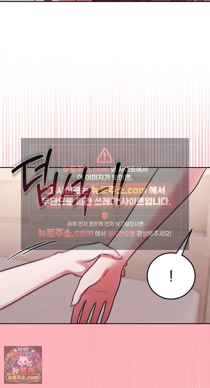Unspeakable Secret Raw Chapter 55 - Page 58