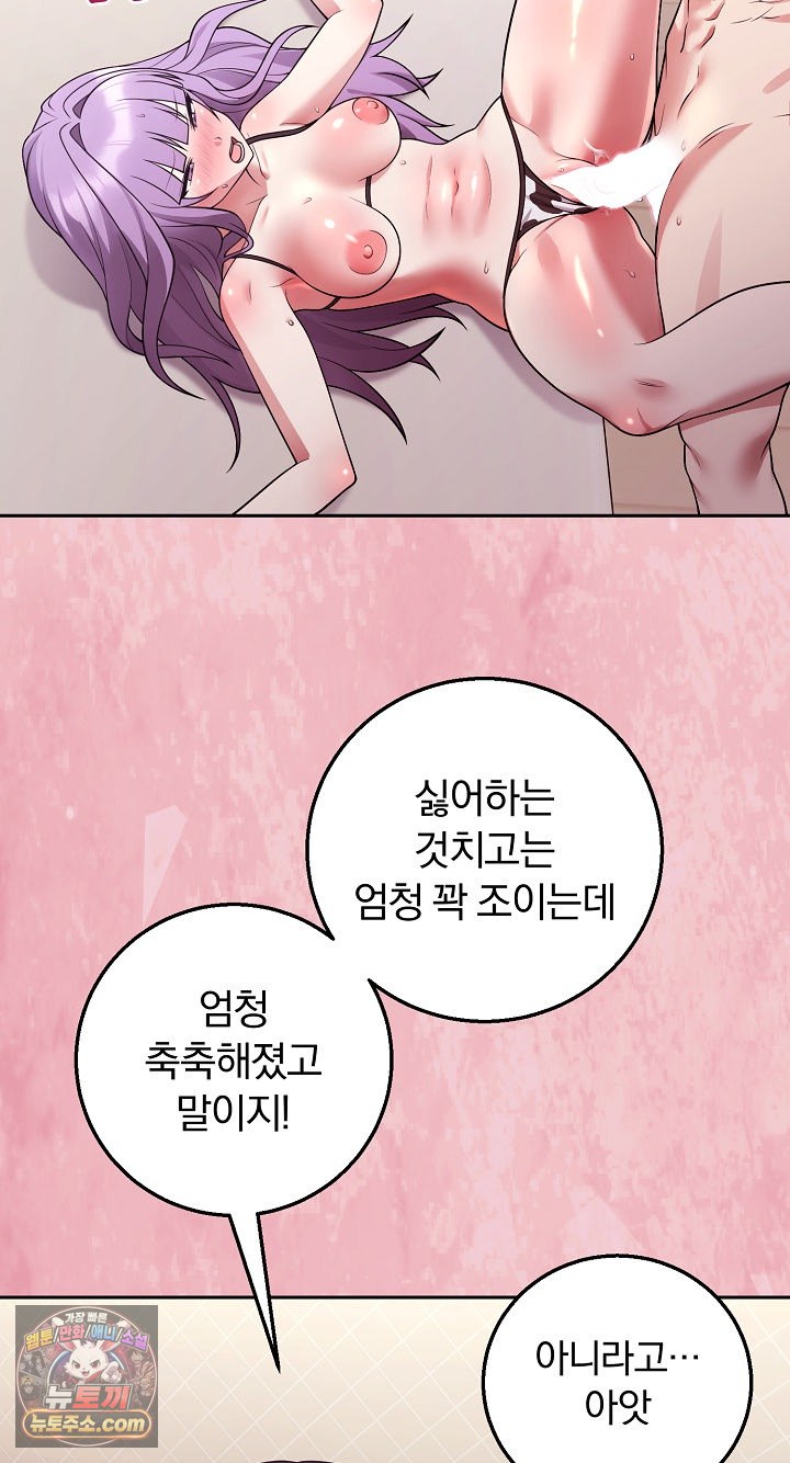 Unspeakable Secret Raw Chapter 55 - Page 68