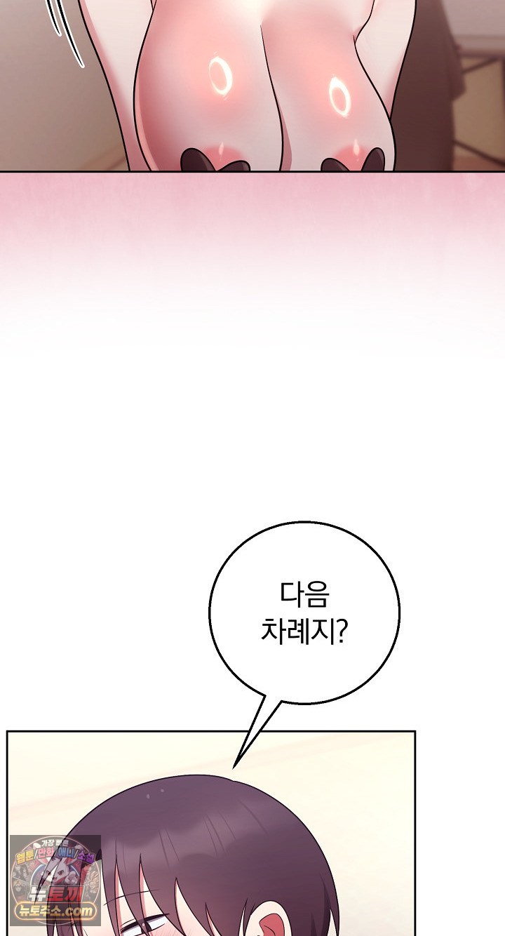 Unspeakable Secret Raw Chapter 55 - Page 72