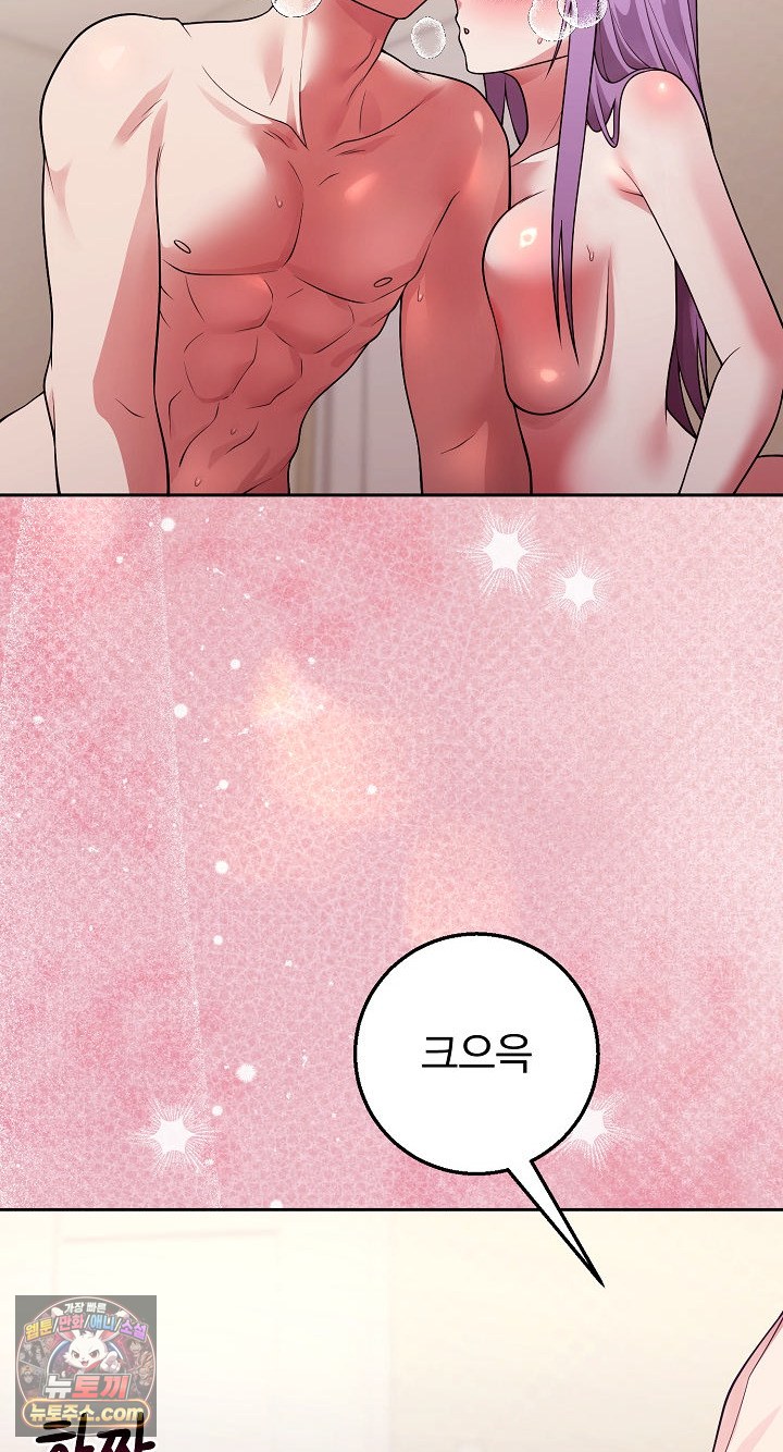 Unspeakable Secret Raw Chapter 55 - Page 78