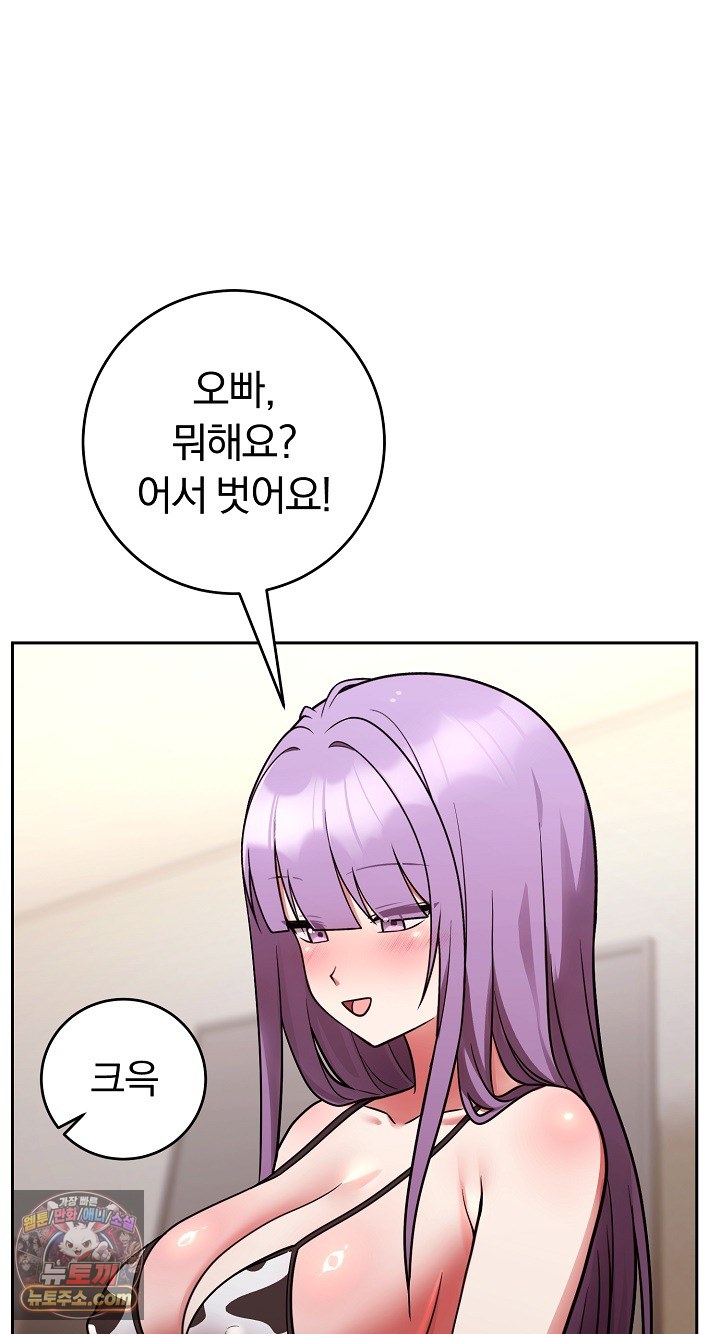 Unspeakable Secret Raw Chapter 55 - Page 8