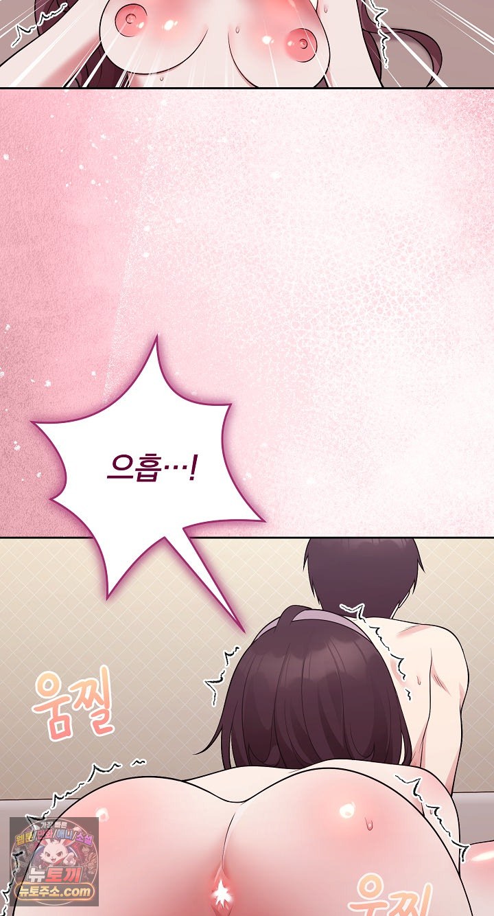 Unspeakable Secret Raw Chapter 55 - Page 83