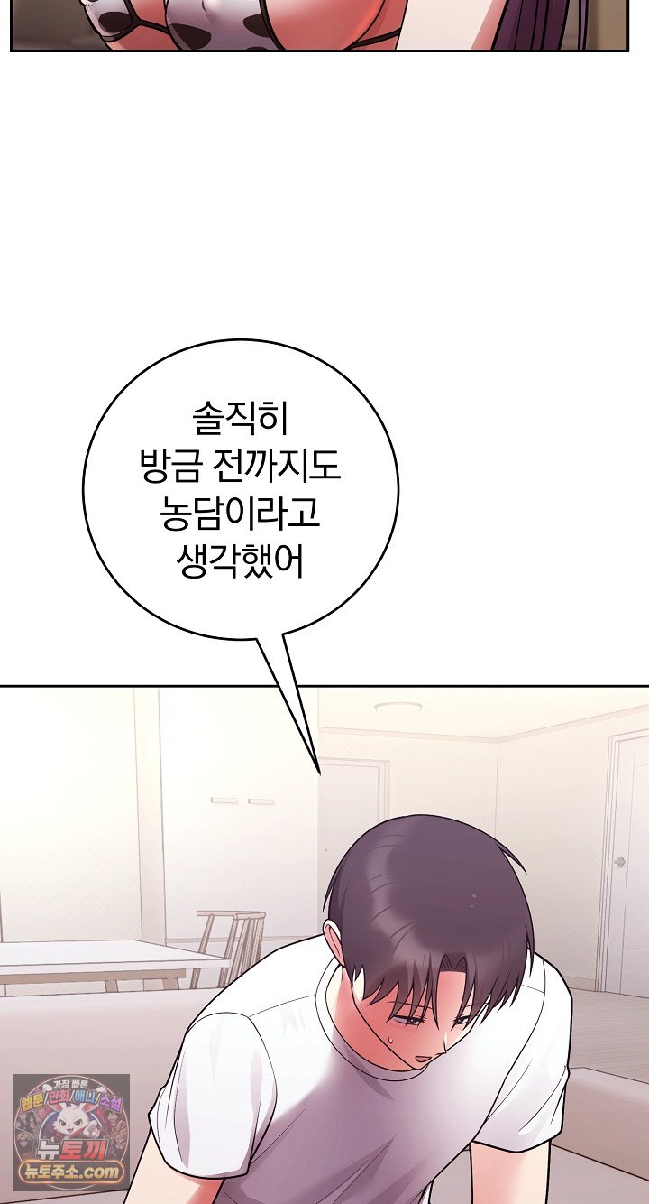Unspeakable Secret Raw Chapter 55 - Page 9