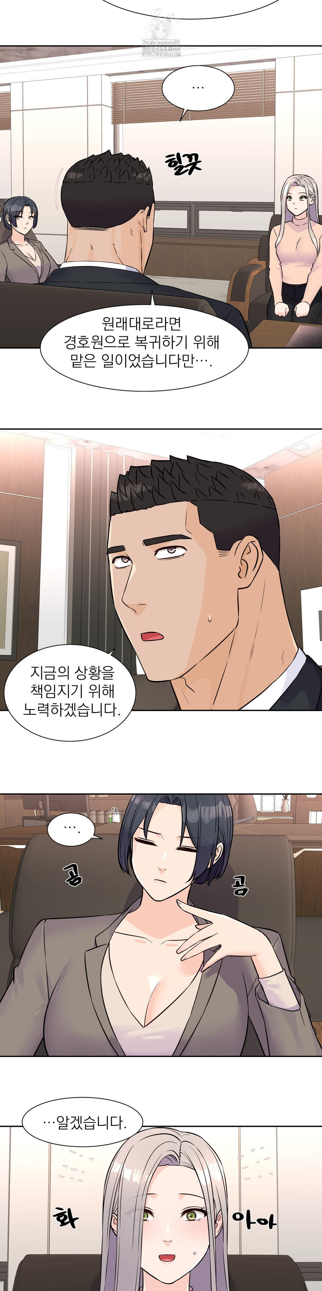 Idol Manager Raw Chapter 32 - Page 18