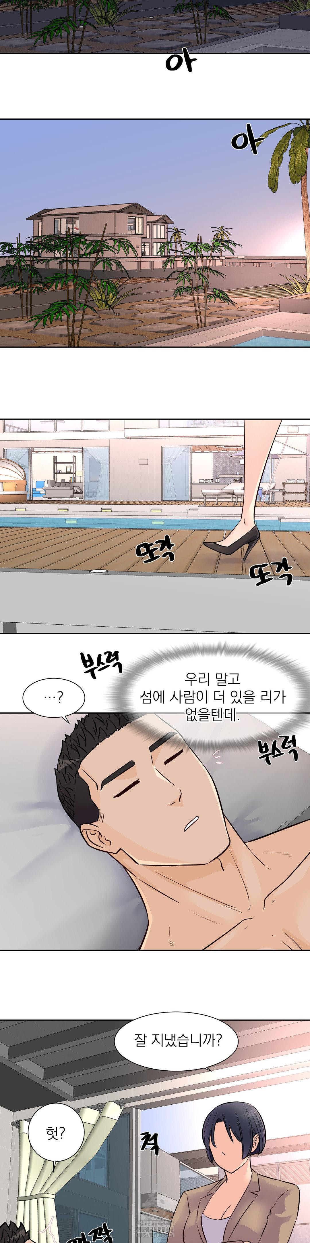 Idol Manager Raw Chapter 33 - Page 26