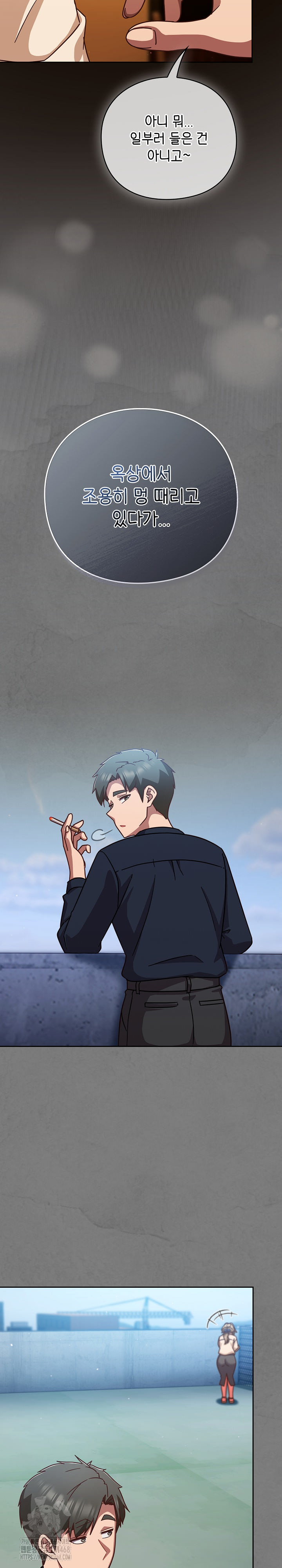 Let’s Play Hooky Raw Chapter 27 - Page 14