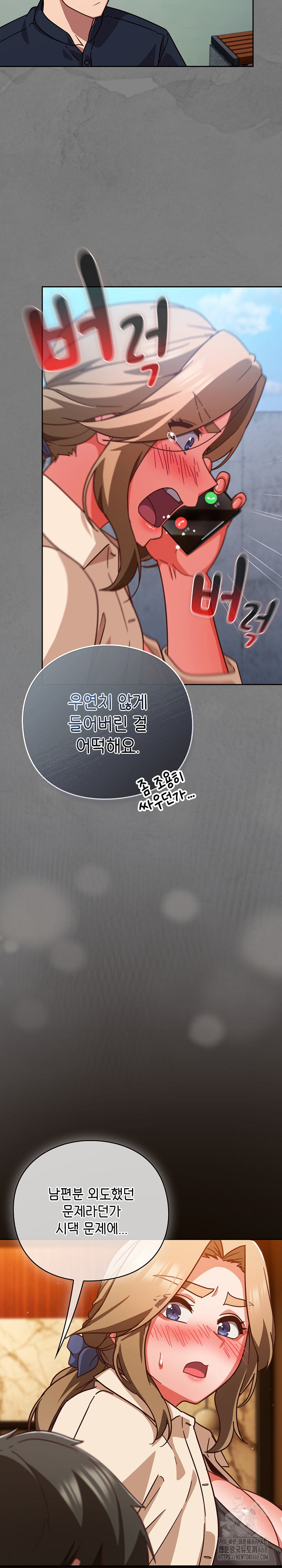 Let’s Play Hooky Raw Chapter 27 - Page 15