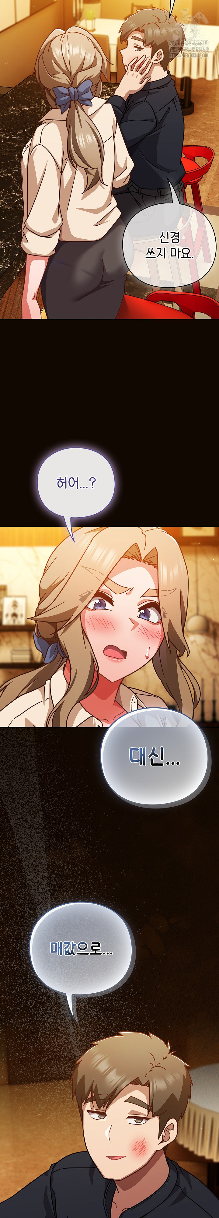 Let’s Play Hooky Raw Chapter 27 - Page 18