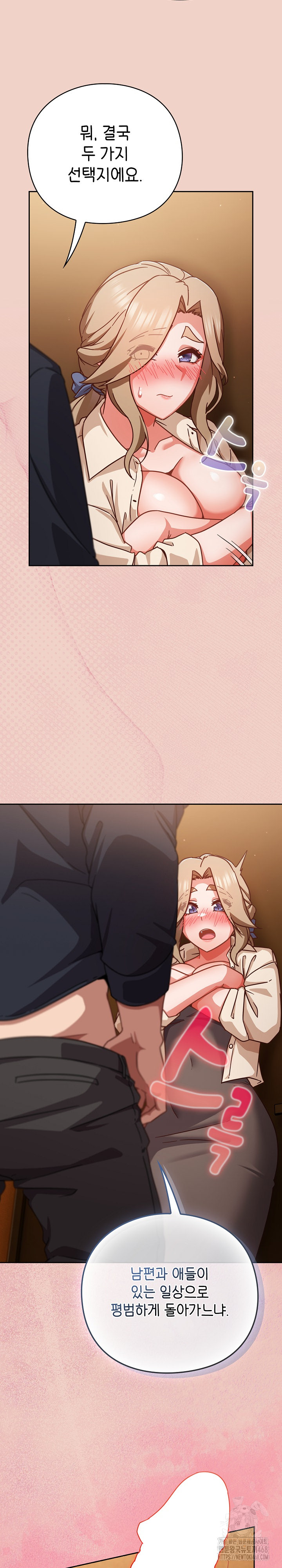 Let’s Play Hooky Raw Chapter 27 - Page 24