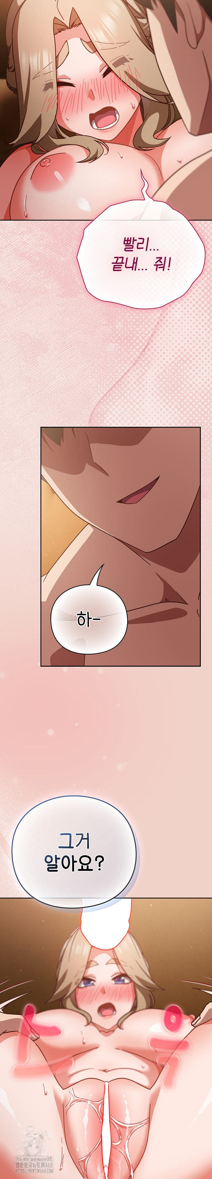 Let’s Play Hooky Raw Chapter 27 - Page 33