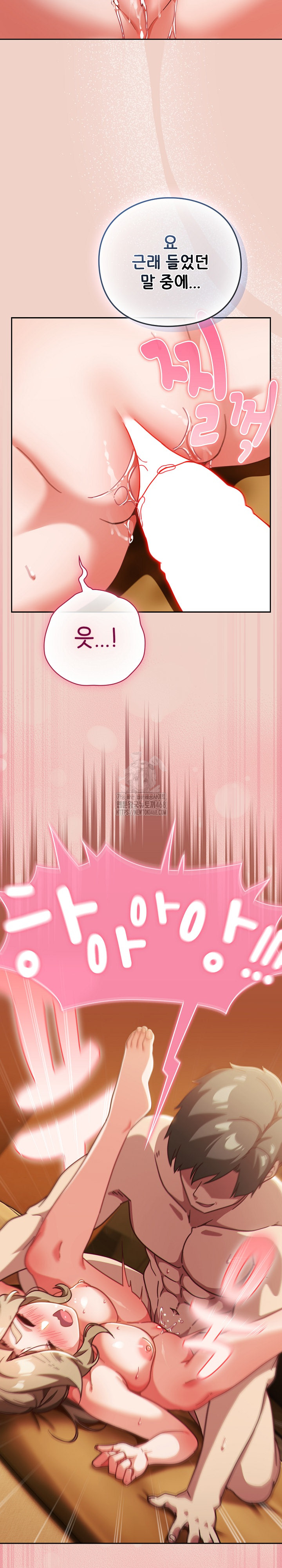 Let’s Play Hooky Raw Chapter 27 - Page 34