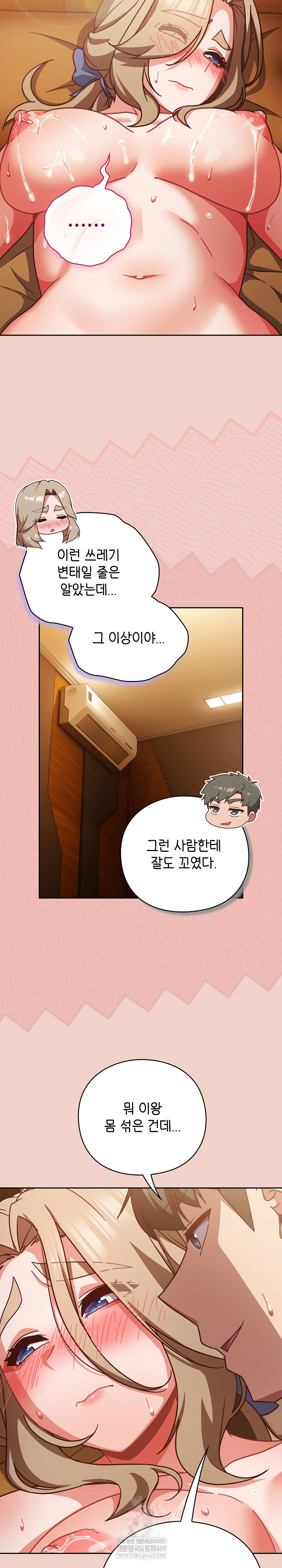 Let’s Play Hooky Raw Chapter 28 - Page 15