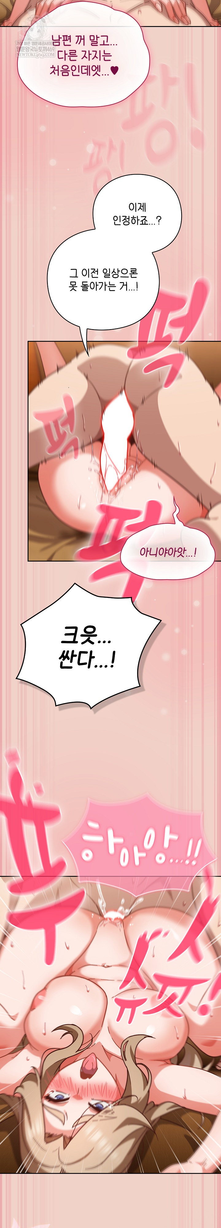 Let’s Play Hooky Raw Chapter 28 - Page 34