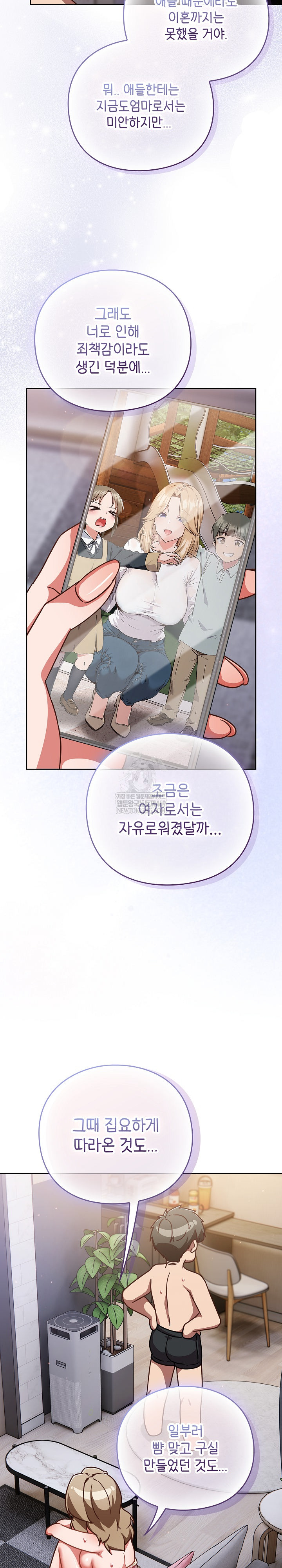 Let’s Play Hooky Raw Chapter 29 - Page 29