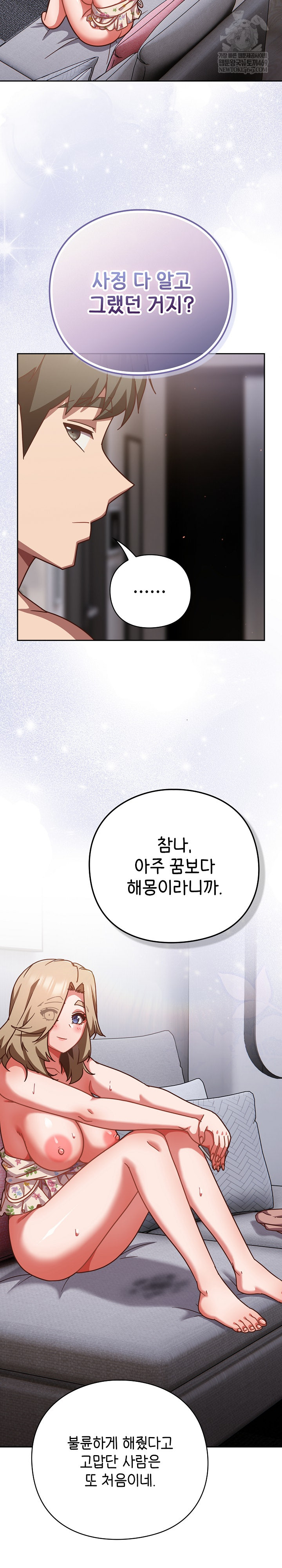 Let’s Play Hooky Raw Chapter 29 - Page 30