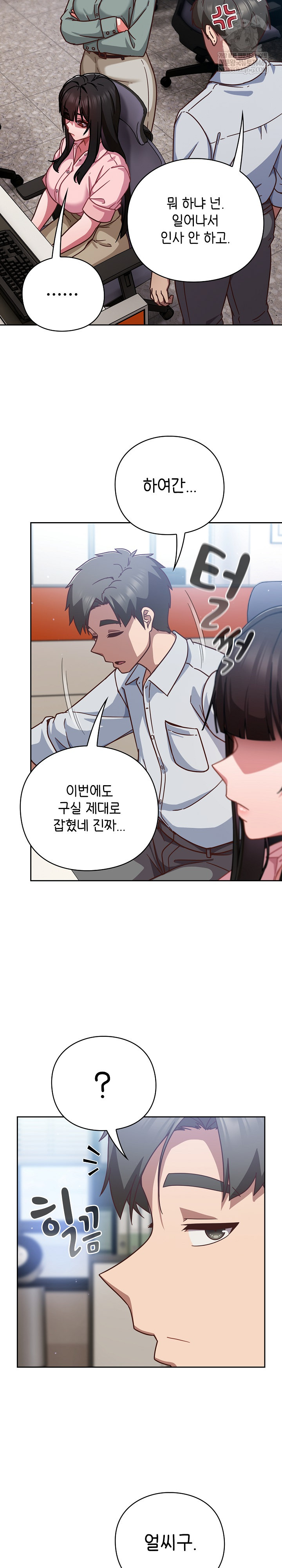 Let’s Play Hooky Raw Chapter 30 - Page 11