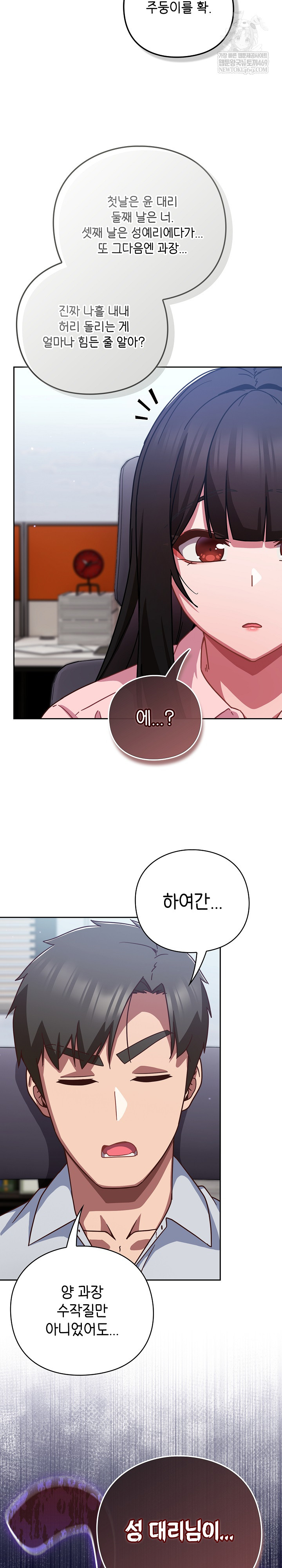 Let’s Play Hooky Raw Chapter 30 - Page 15