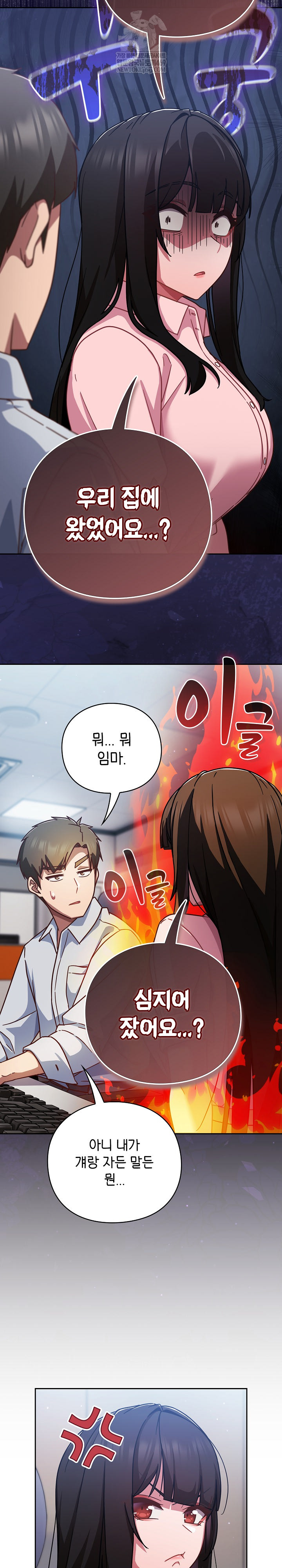 Let’s Play Hooky Raw Chapter 30 - Page 16