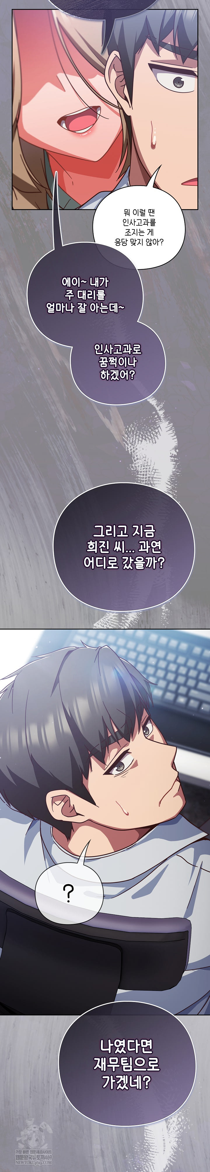 Let’s Play Hooky Raw Chapter 30 - Page 20