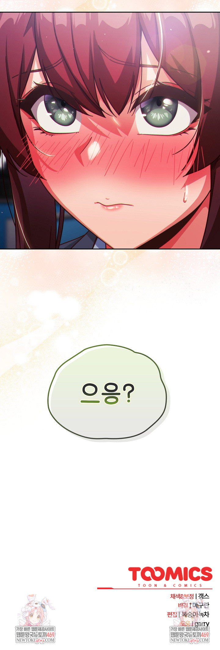 Let’s Play Hooky Raw Chapter 30 - Page 31