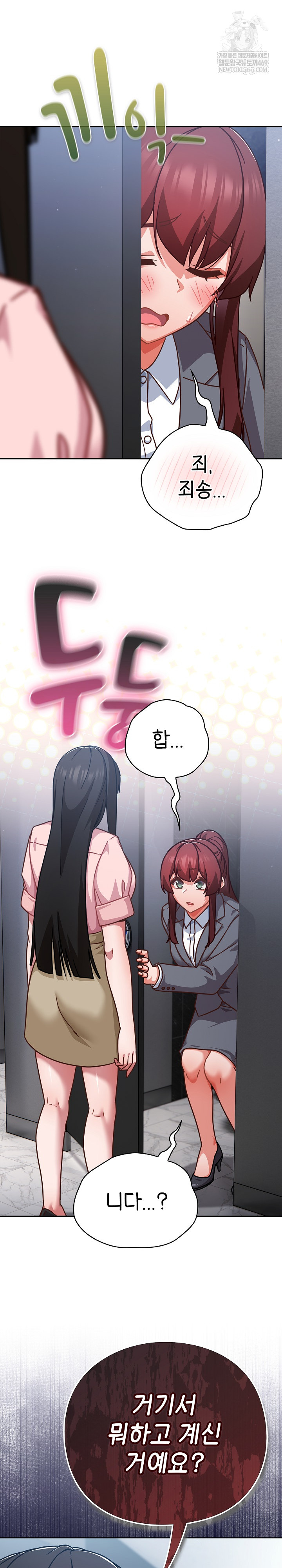 Let’s Play Hooky Raw Chapter 31 - Page 12