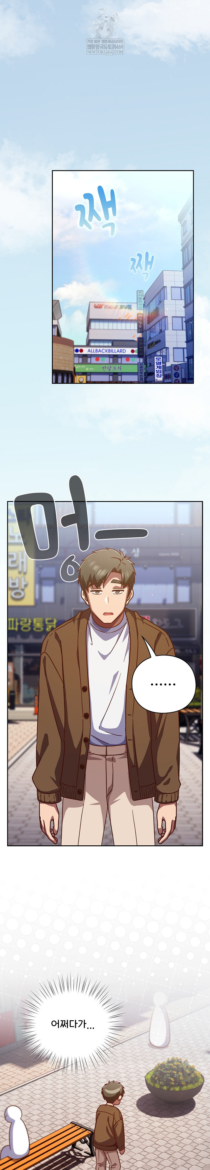 Let’s Play Hooky Raw Chapter 31 - Page 2