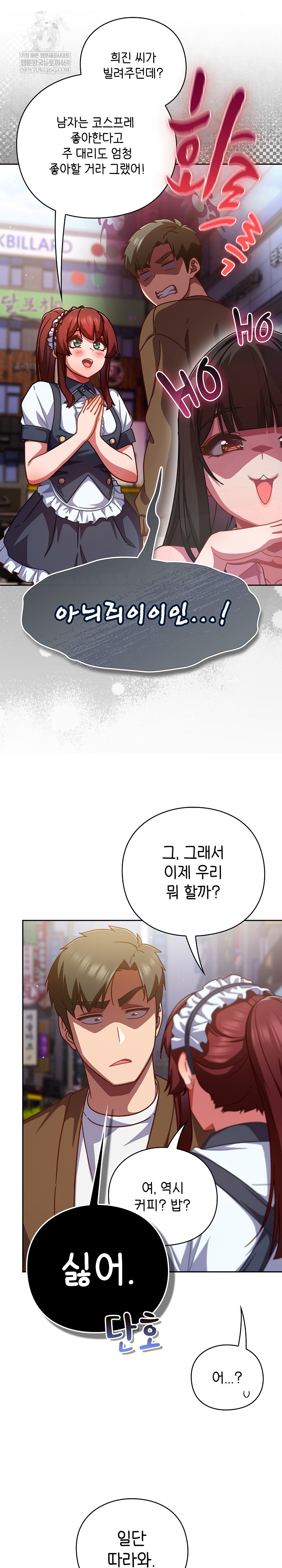 Let’s Play Hooky Raw Chapter 31 - Page 21