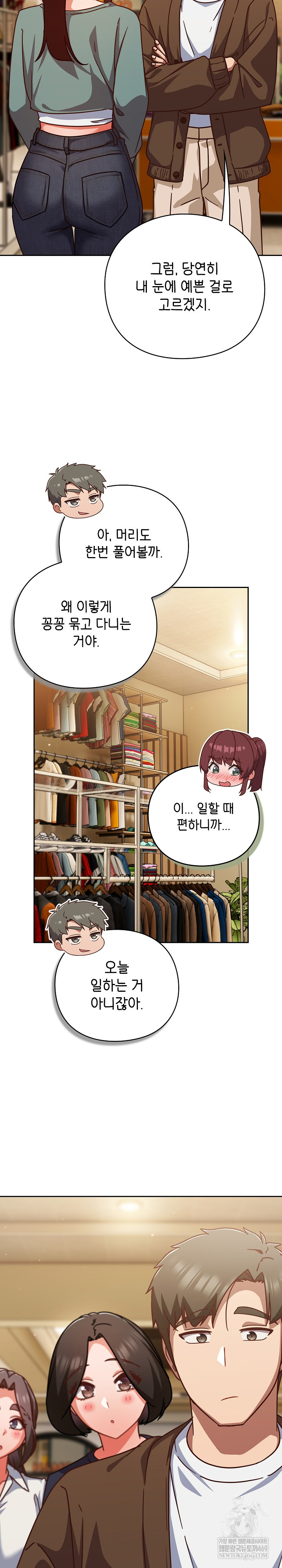 Let’s Play Hooky Raw Chapter 31 - Page 26