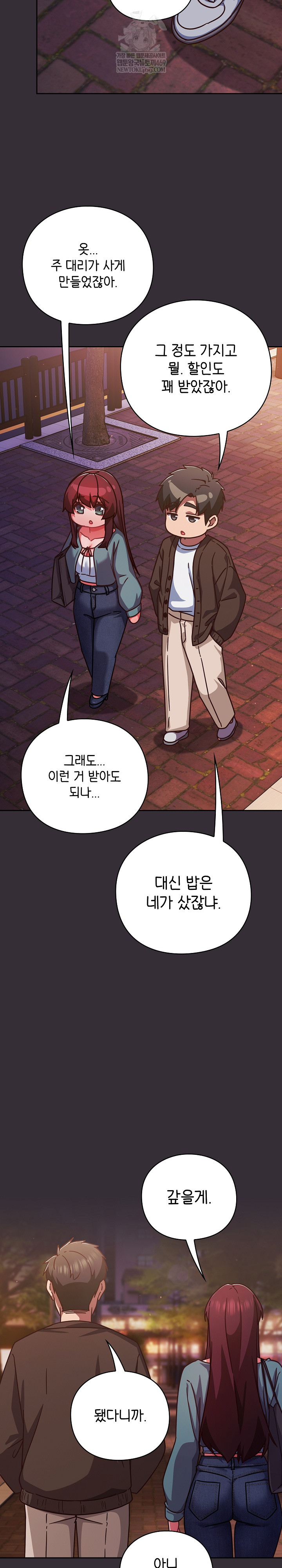 Let’s Play Hooky Raw Chapter 31 - Page 30