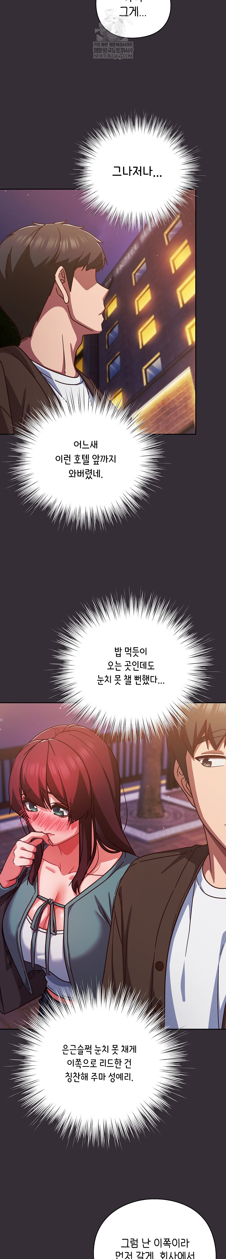 Let’s Play Hooky Raw Chapter 31 - Page 31