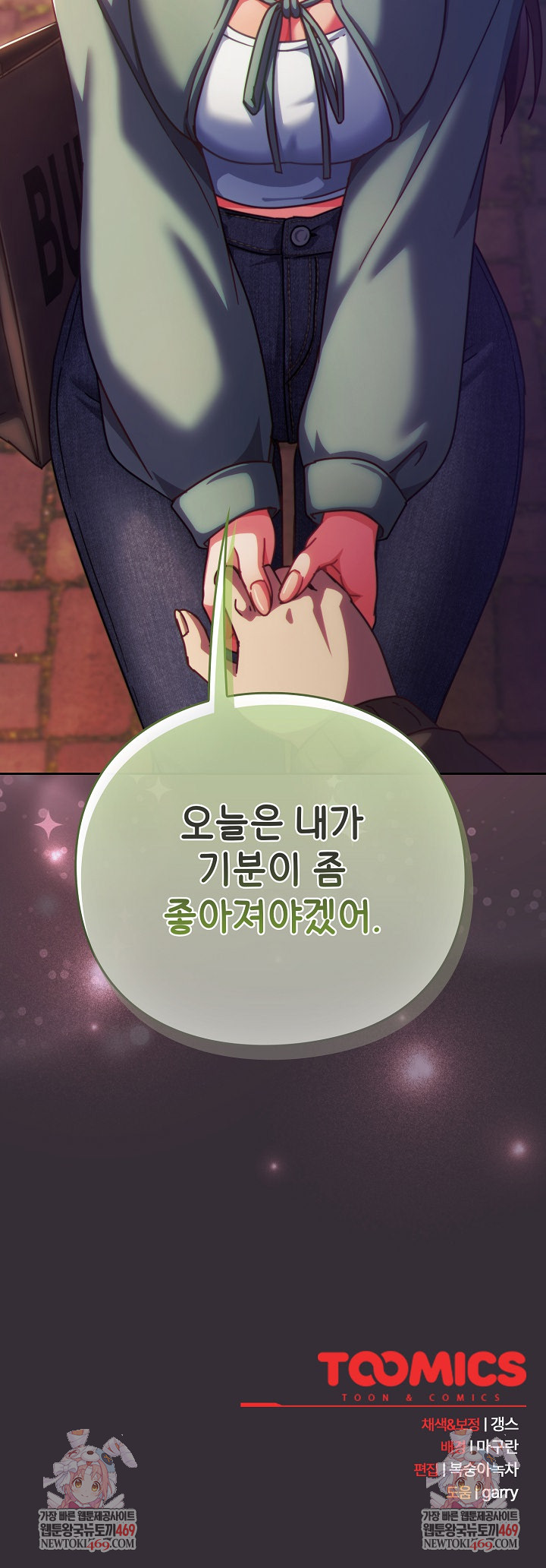 Let’s Play Hooky Raw Chapter 31 - Page 35