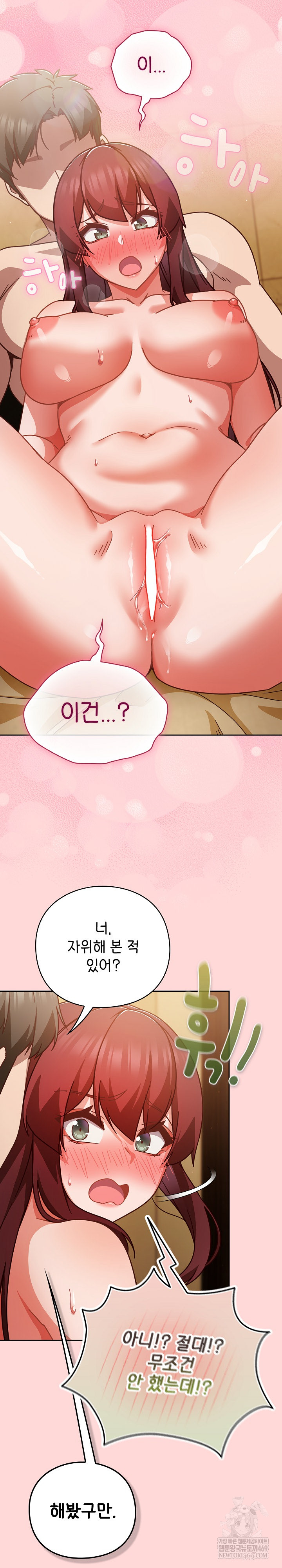 Let’s Play Hooky Raw Chapter 32 - Page 21