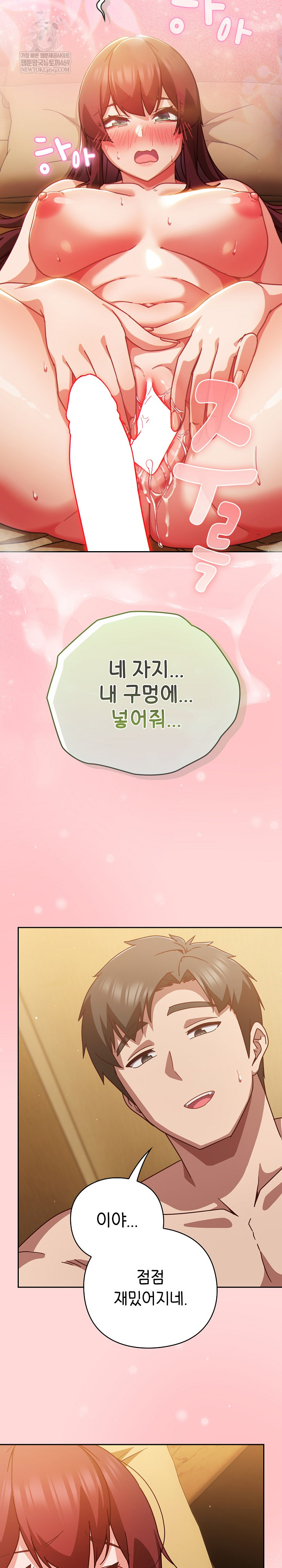 Let’s Play Hooky Raw Chapter 32 - Page 31