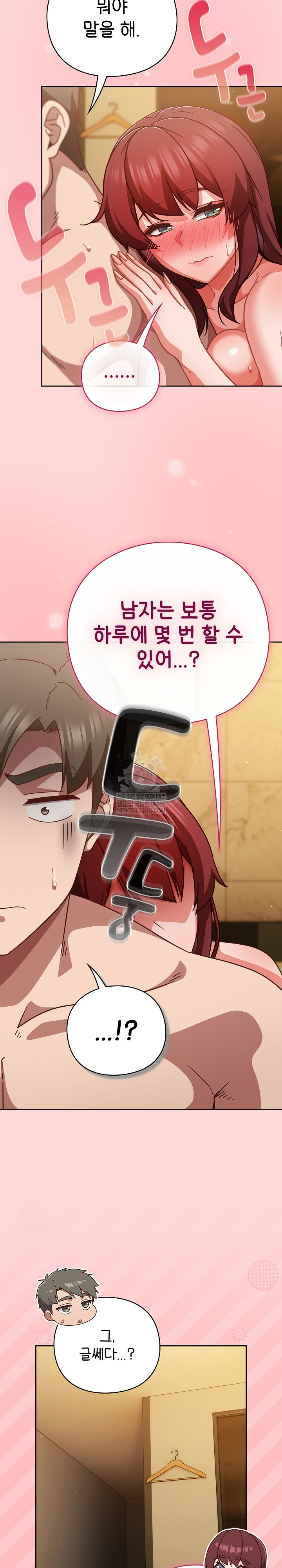 Let’s Play Hooky Raw Chapter 33 - Page 20