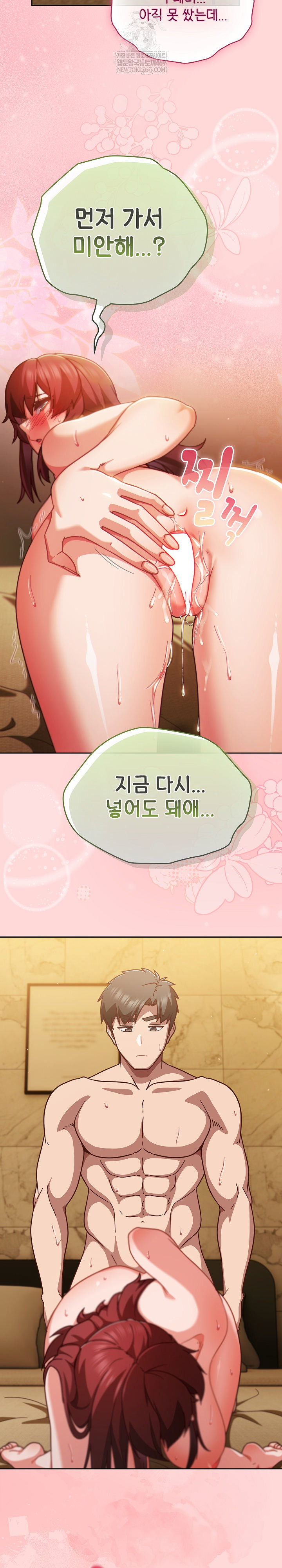 Let’s Play Hooky Raw Chapter 33 - Page 31