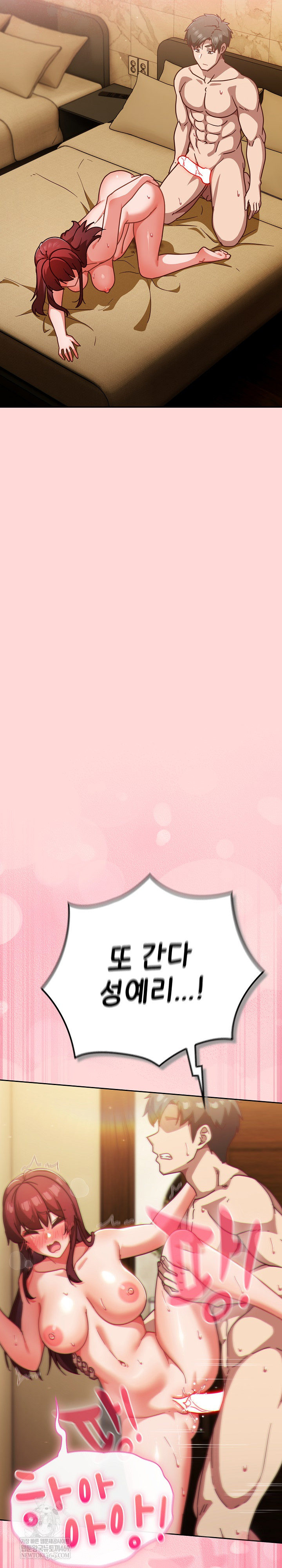 Let’s Play Hooky Raw Chapter 33 - Page 33