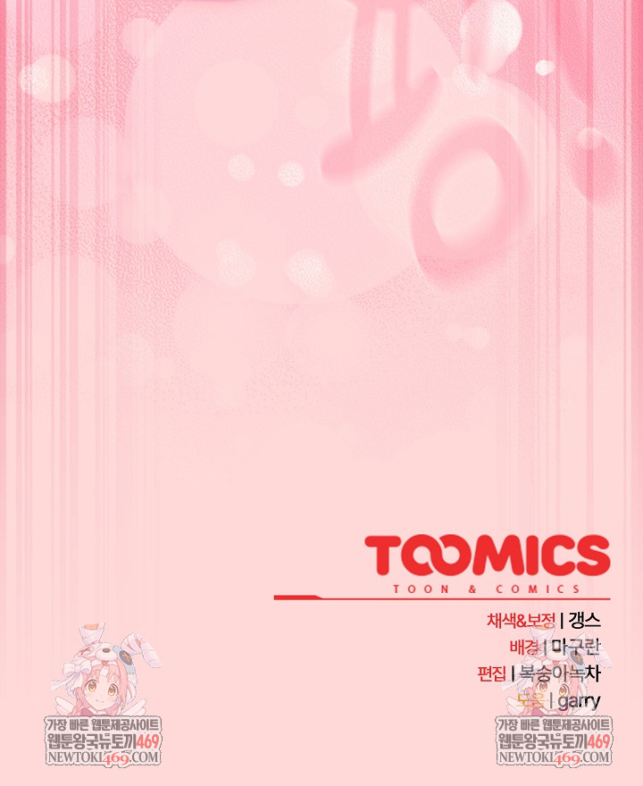 Let’s Play Hooky Raw Chapter 33 - Page 34