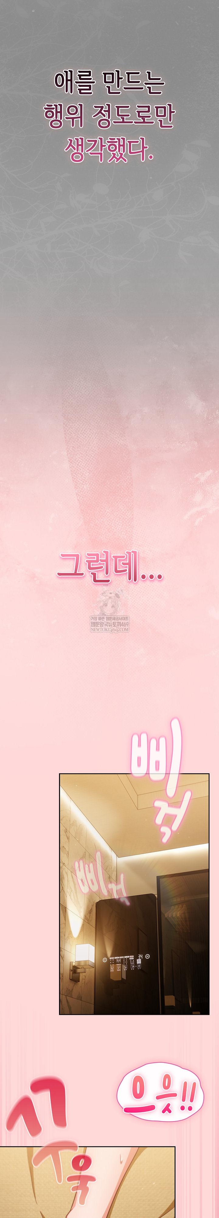 Let’s Play Hooky Raw Chapter 33 - Page 6