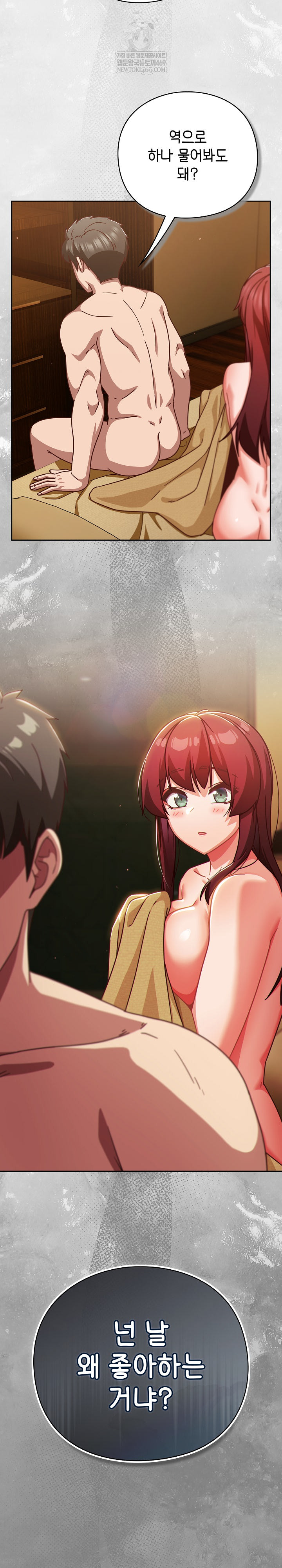 Let’s Play Hooky Raw Chapter 34 - Page 29